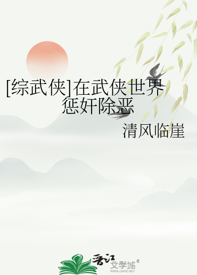 在综武侠世界创造分身