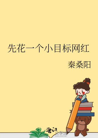 小目标先赚他一个亿硬币