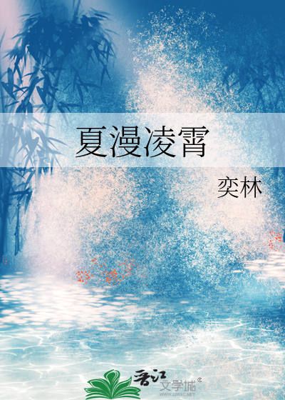 主人公叫凌霄的是什么漫画