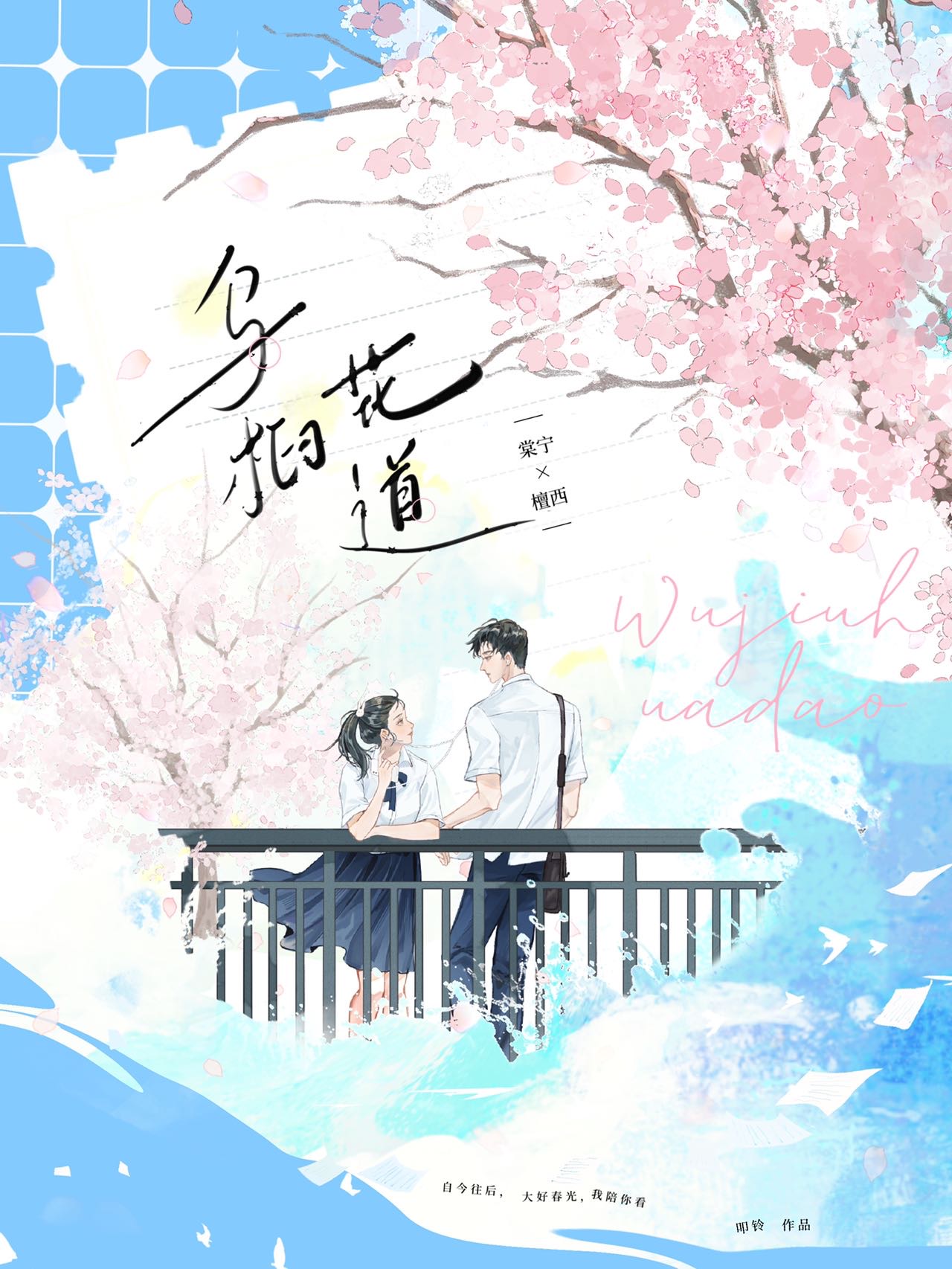 乌桕树的观赏价值