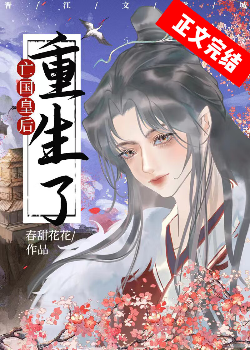 帝王攻略系统木子佳音