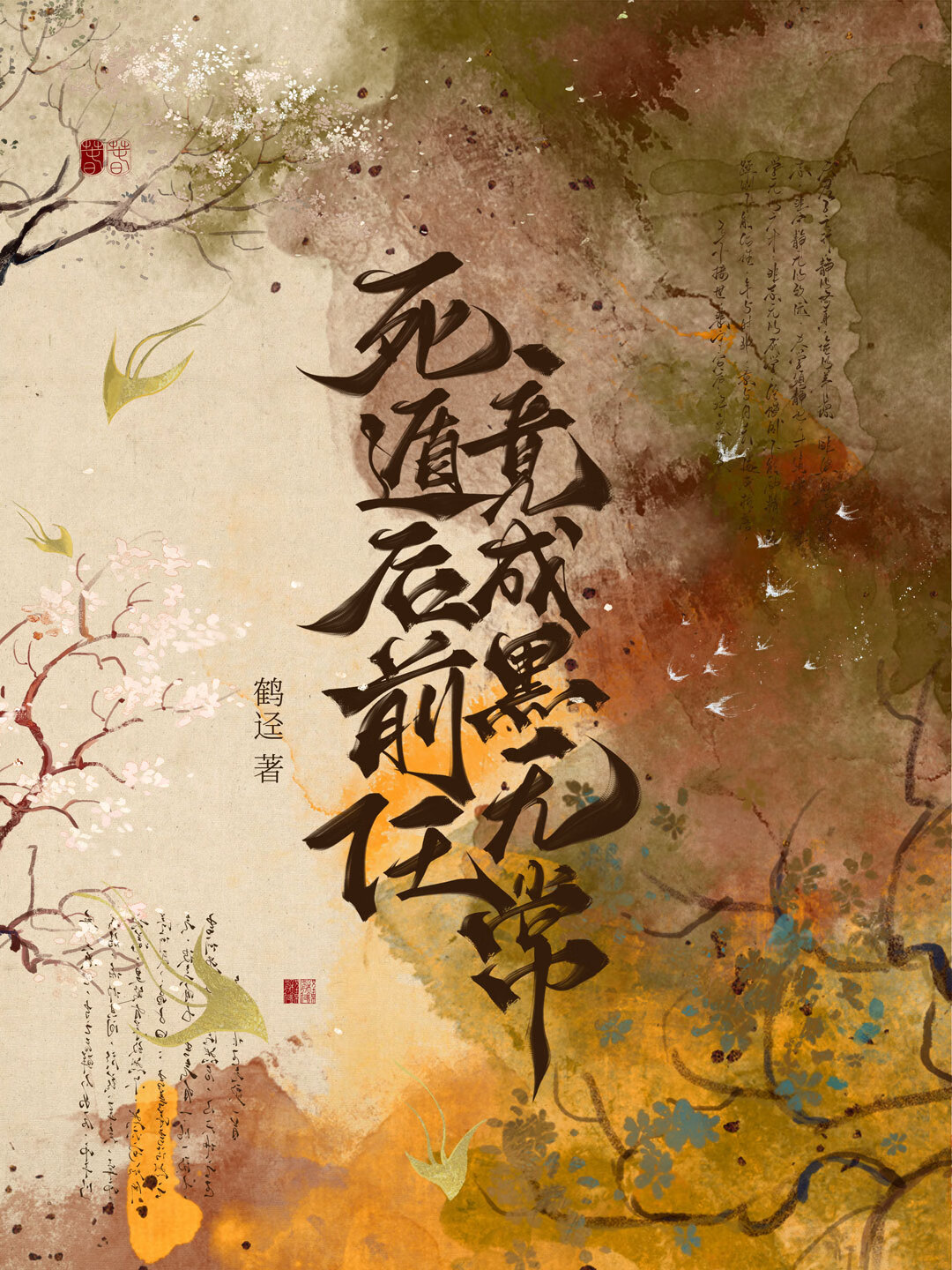 阴湿男鬼动漫头像