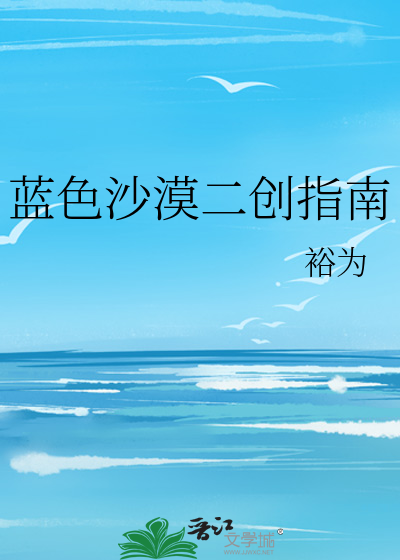 黑色沙漠深蓝