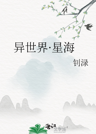 异世星祖百度百科