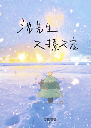 这个男人不一般下一句