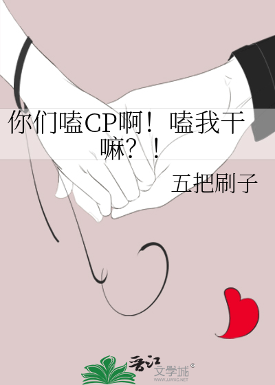 你们嗑的cp be了