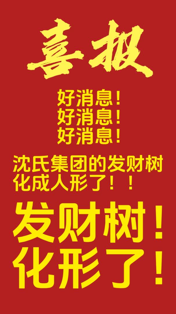 当发财树成为公司吉祥物后百度网盘