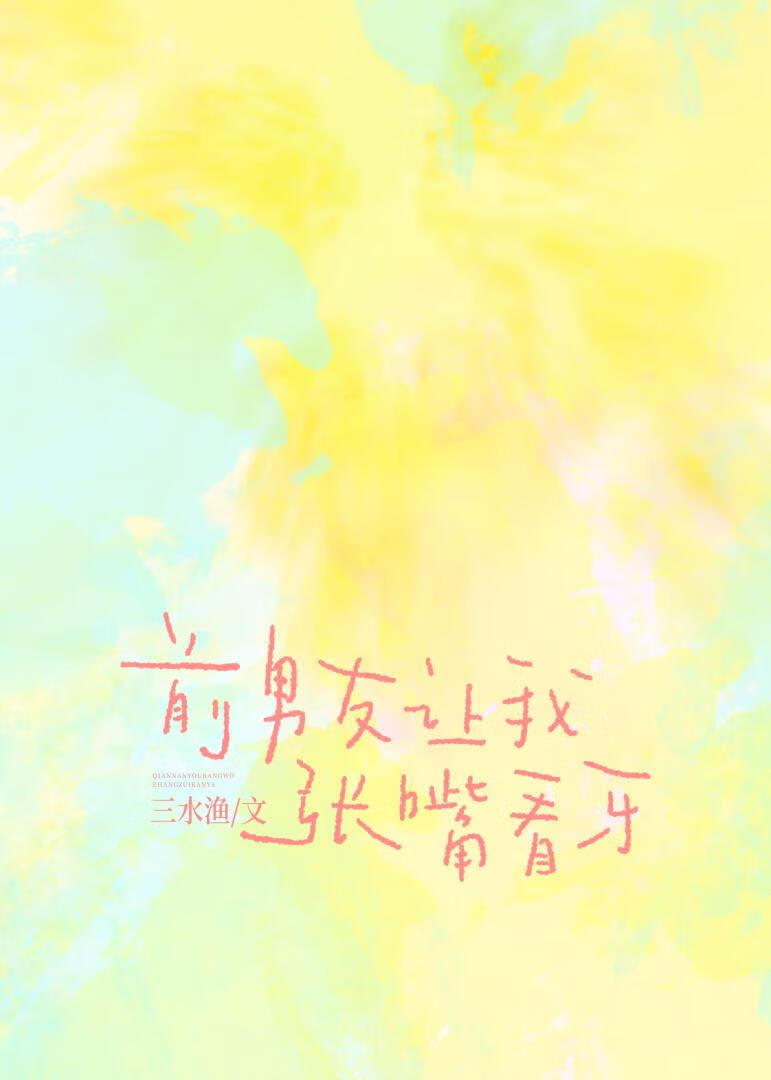 前男友想看我的照片是什么心态