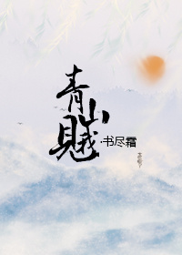青山见我