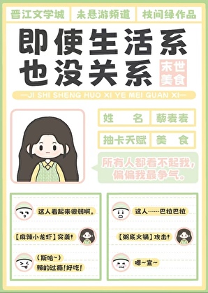 末世美食营业中