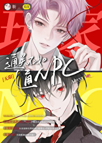 通关游戏很难吗免费阅读