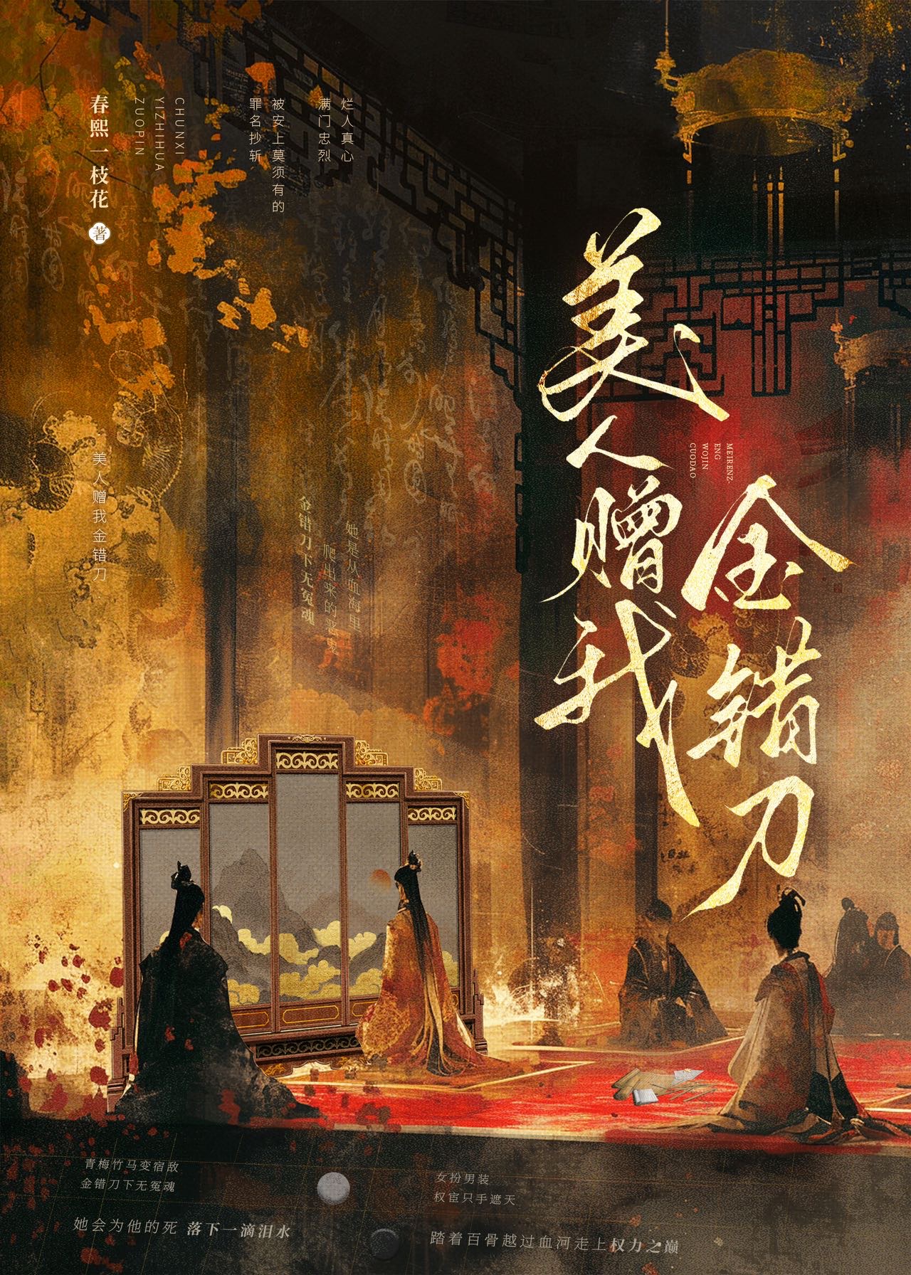 何以报之瑛琼瑶