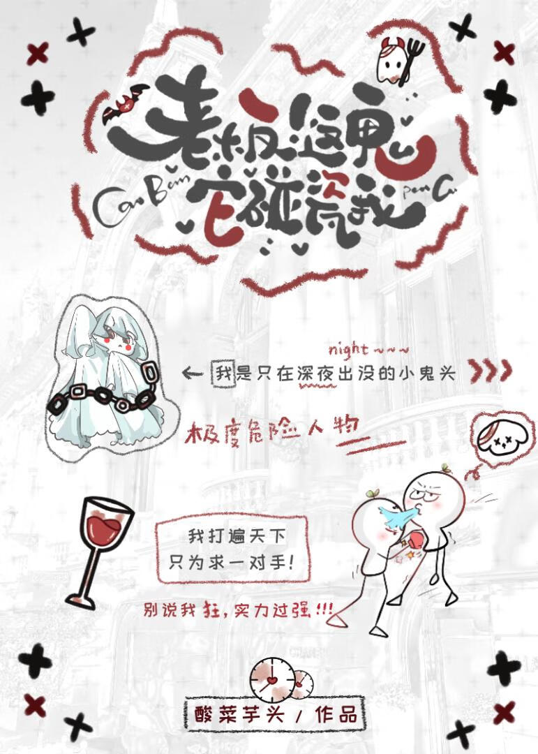 老板！这鬼碰瓷我