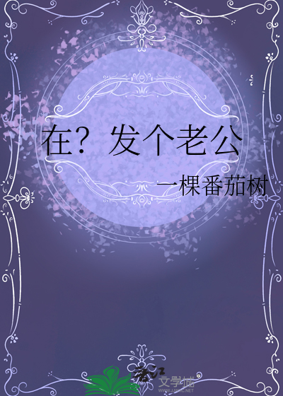 晒老公的搞笑句子