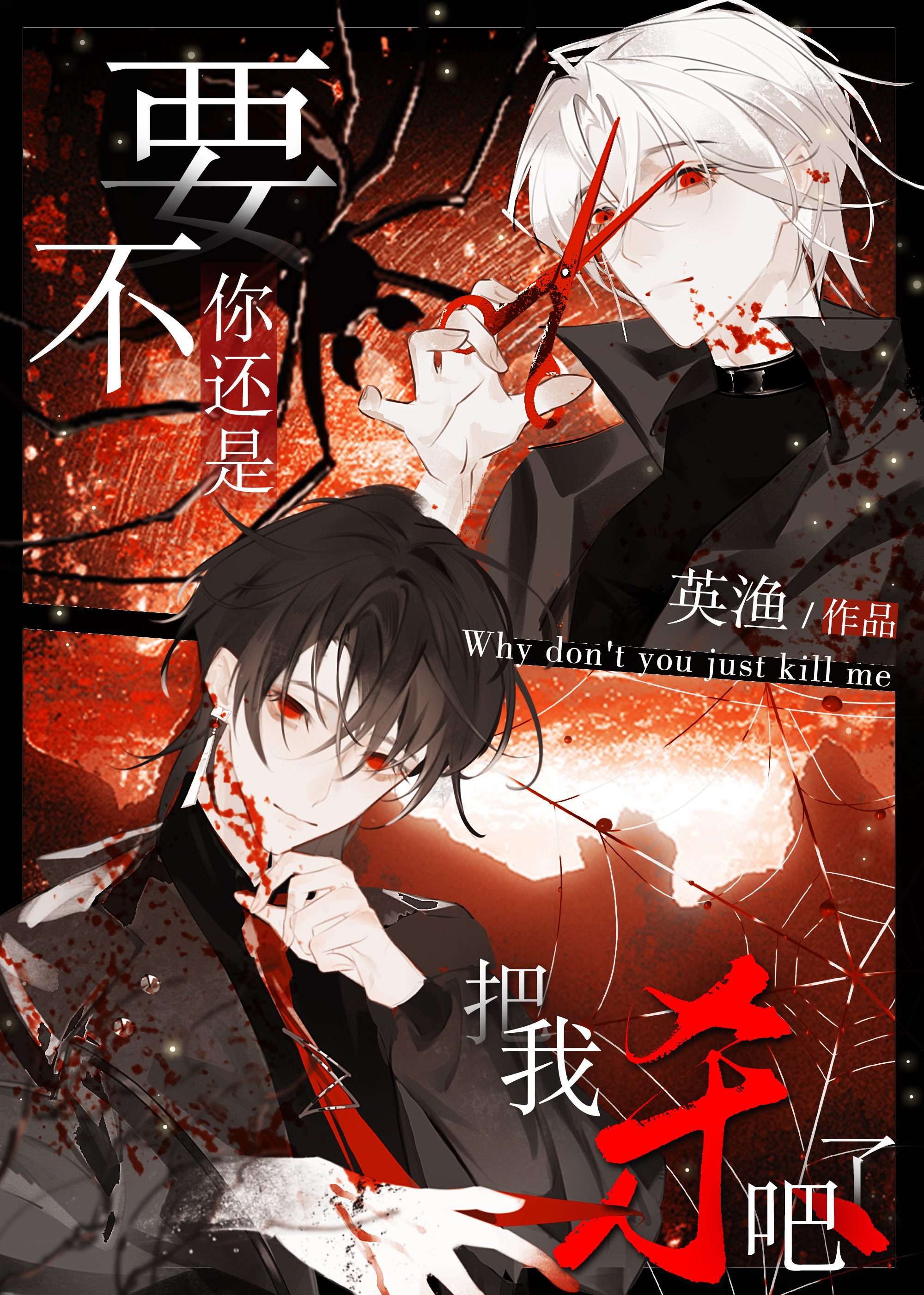 当月老在无限游戏里嘎嘎乱杀免费