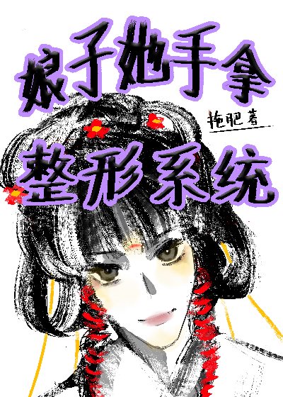 娘子她撩人心上
