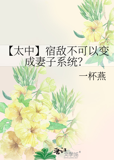 宿敌的另一半是什么意思