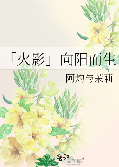 向阳而生治愈版