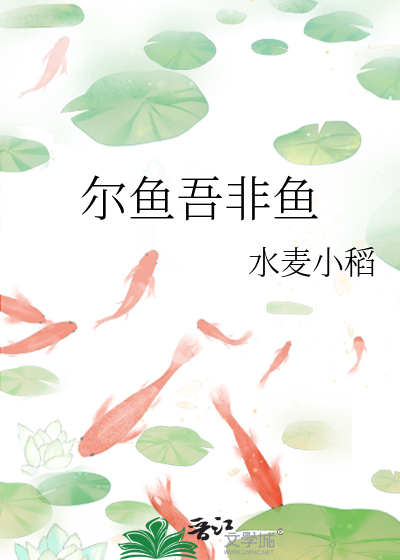 书:尔非吾