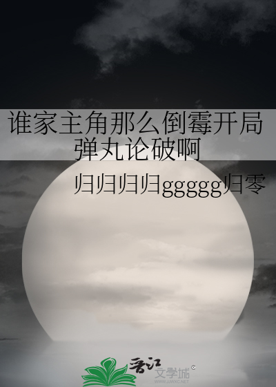 星际男神是女生