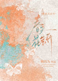 春天开的花是什么