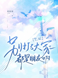 懵懂软糯万人迷