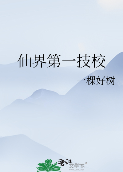 仙界第一师尊[穿书