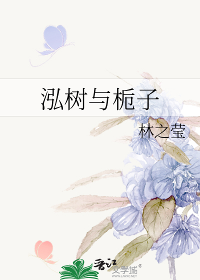 栀子和红栀子一样吗