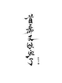 首席机甲师(重生)免费阅读