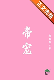 无上帝宠TXT下载