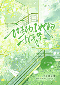 谁动了我的印章小说小萌妻