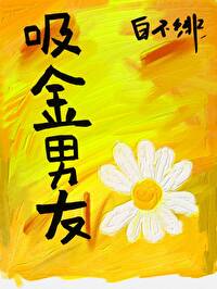 吸金能力最强的明星