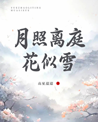 白月光与他txt