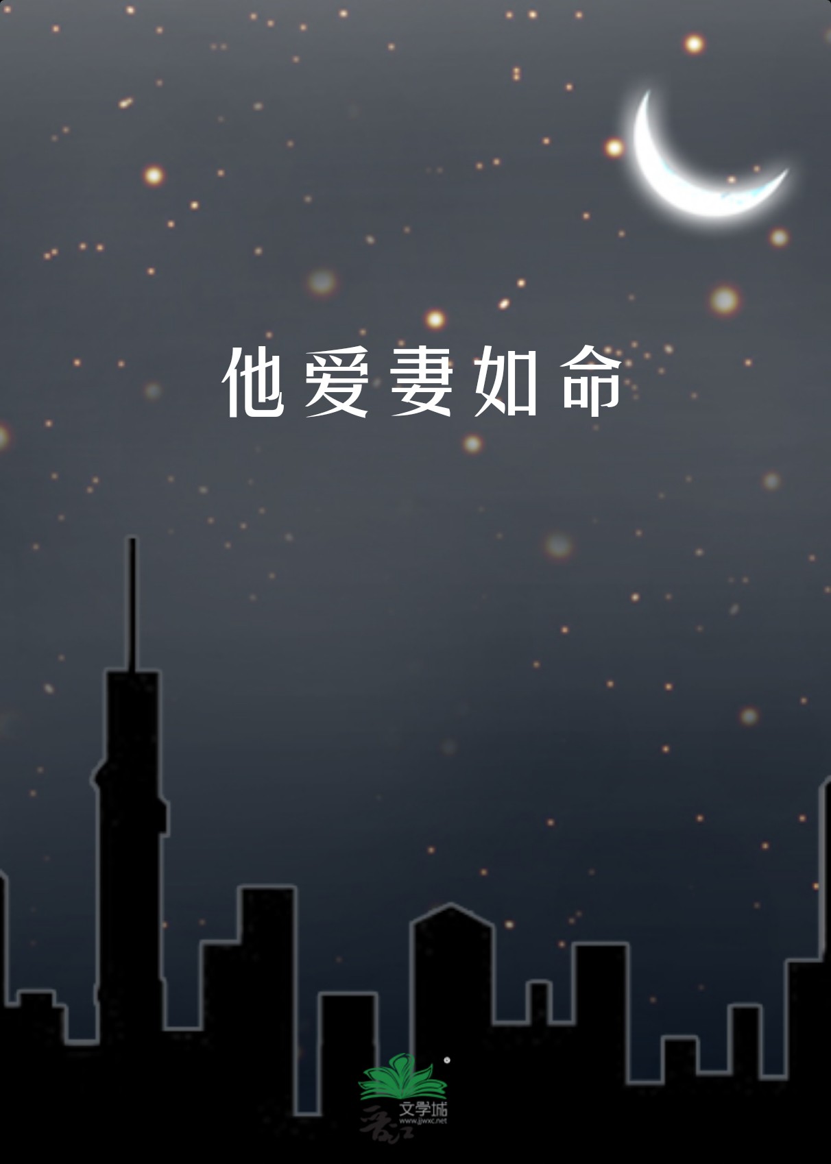 离不开老婆的三个星座男