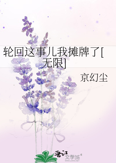 网上说的轮回什么意思