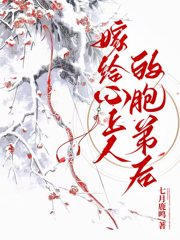 撩错双生子后谁是男主