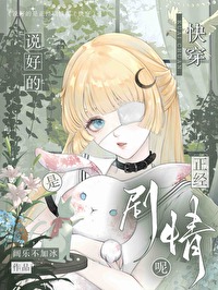 赛博恋爱的克苏鲁跟神以及借债打工争霸的我免费阅读