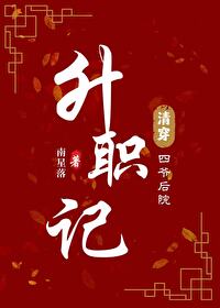 清穿之四爷的后院
