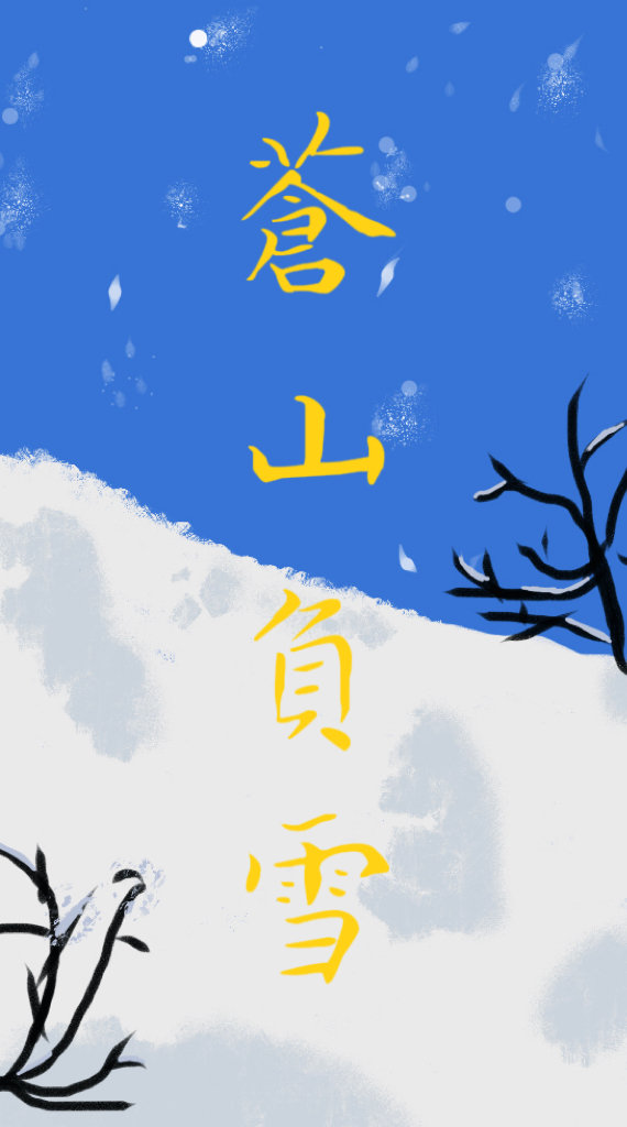 美人师尊总是太无情