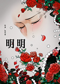 明明是个碍事配角却被王子给宠爱了观看