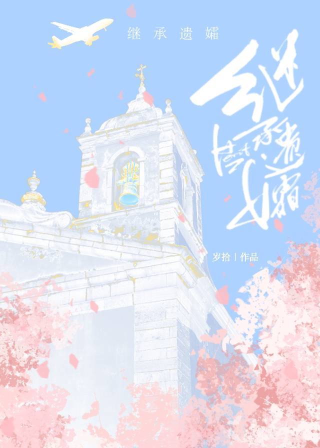 夫凭子贵by凤武鸿飞免费阅读