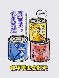 铠甲勇士刑天里面的幽冥魔名单