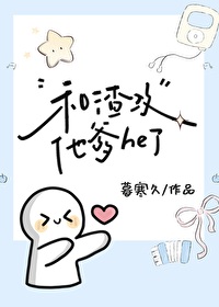 跟渣攻他爸离婚后揣崽了百度云