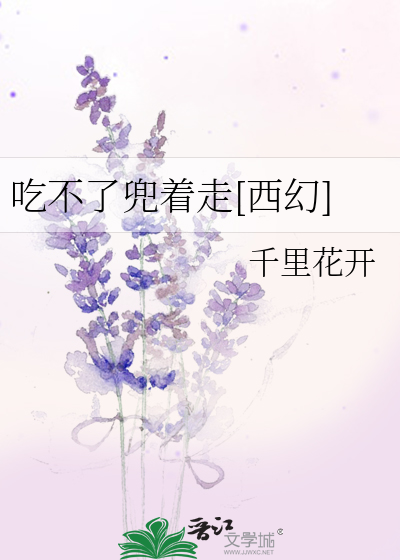 吃不了兜着走的意思是什么意思