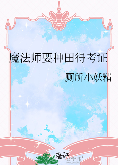 魔法师训练