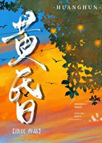 无人立我到黄昏无人问我粥与温