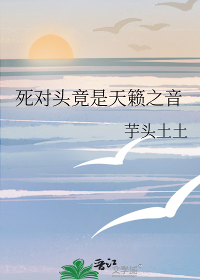 死对头的解释
