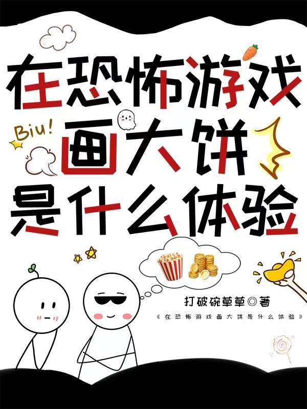 网络用语画大饼啥意思