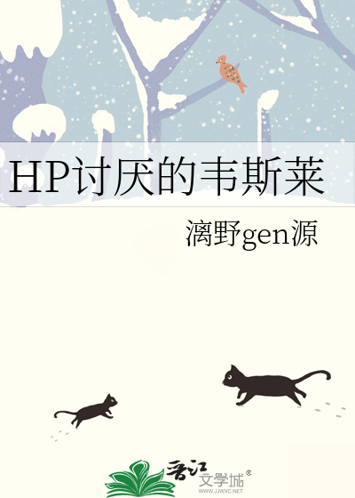 hp韦斯莱双子