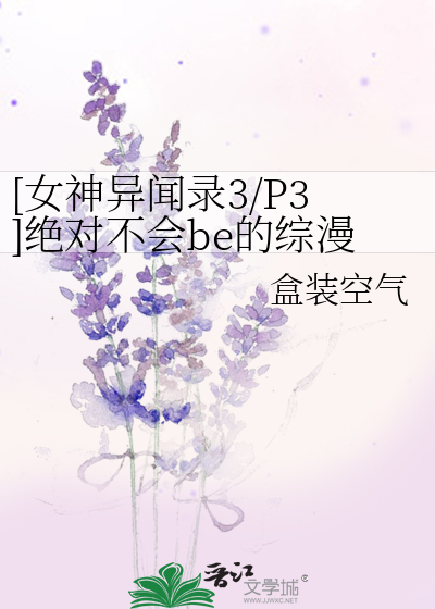 女神异闻录3虐吗